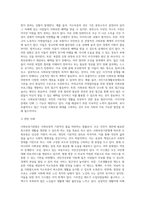 사회보장기본법의 의의 및 원칙 특징 등에 대해 자세히 기술하고, 현재 우리나라의 사회보장은 잘되고 있는지, 또는 문제가 있는지,잘되고 있는 것, 잘못된 것 각각의 예를 들어서 설명하시오-9