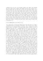 사회보장기본법의 의의 및 원칙 특징 등에 대해 자세히 기술하고, 현재 우리나라의 사회보장은 잘되고 있는지, 또는 문제가 있는지,잘되고 있는 것, 잘못된 것 각각의 예를 들어서 설명하시오-10