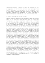사회보장기본법의 의의 및 원칙 특징 등에 대해 자세히 기술하고, 현재 우리나라의 사회보장은 잘되고 있는지, 또는 문제가 있는지,잘되고 있는 것, 잘못된 것 각각의 예를 들어서 설명하시오-11