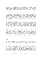 아동권리에 대한 폭넓은 이해를 바탕으로 아동권리에 대한 국제 협약 내용을 고찰해 보시오 (1)-3