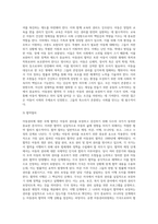 아동권리에 대한 폭넓은 이해를 바탕으로 아동권리에 대한 국제 협약 내용을 고찰해 보시오 (1)-4