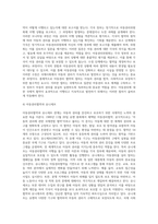 아동권리에 대한 폭넓은 이해를 바탕으로 아동권리에 대한 국제 협약 내용을 고찰해 보시오 (1)-5