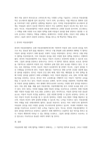 아동권리에 대한 폭넓은 이해를 바탕으로 아동권리에 대한 국제 협약 내용을 고찰해 보시오 (1)-6
