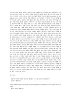 아동권리에 대한 폭넓은 이해를 바탕으로 아동권리에 대한 국제 협약 내용을 고찰해 보시오 (1)-7