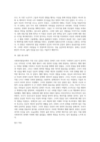 (사회복지발달사) 사회복지발달사에서 본인에게 가장 인상 깊은 장면을 잡아서, 1) 그 장면을 소개하시오 (6)-3