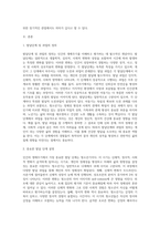 생애주기는 인간에 대한 개입을 고찰할때 매우 중요한 분류기준이다 인간은 영유아기부터 노년기에 이르기까지 각 시기에 중요한 발달단계와 과업을 건강하게 경험하는 것이 중요하다 생애주기 중에서 인간의 삶에 가장 영향을 많이 끼치고 중요하다고 생각하는 단계를 선택하여 이유를 설명하시오-2