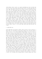생애주기는 인간에 대한 개입을 고찰할때 매우 중요한 분류기준이다 인간은 영유아기부터 노년기에 이르기까지 각 시기에 중요한 발달단계와 과업을 건강하게 경험하는 것이 중요하다 생애주기 중에서 인간의 삶에 가장 영향을 많이 끼치고 중요하다고 생각하는 단계를 선택하여 이유를 설명하시오-3