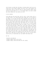 생애주기는 인간에 대한 개입을 고찰할때 매우 중요한 분류기준이다 인간은 영유아기부터 노년기에 이르기까지 각 시기에 중요한 발달단계와 과업을 건강하게 경험하는 것이 중요하다 생애주기 중에서 인간의 삶에 가장 영향을 많이 끼치고 중요하다고 생각하는 단계를 선택하여 이유를 설명하시오-4