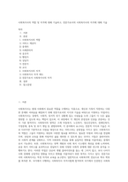사회복지사의 역할 및 자격에 대해 기술하고, 전문가로서의 사회복지사의 자격에 대해 기술-1