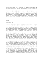 사회복지사의 역할 및 자격에 대해 기술하고, 전문가로서의 사회복지사의 자격에 대해 기술-2