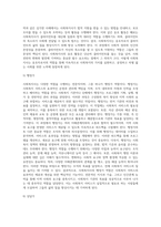 사회복지사의 역할 및 자격에 대해 기술하고, 전문가로서의 사회복지사의 자격에 대해 기술-6