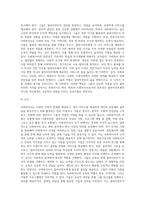 사회복지사의 역할 및 자격에 대해 기술하고, 전문가로서의 사회복지사의 자격에 대해 기술-8