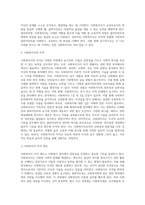 사회복지사의 역할 및 자격에 대해 기술하고, 전문가로서의 사회복지사의 자격에 대해 기술-9