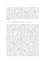 (사회복지발달사) 사회복지발달사에서 본인에게 가장 인상 깊은 장면을 잡아서, 1) 그 장면을 소개하시오 (5)-3
