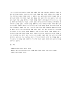 (사회복지발달사) 사회복지발달사에서 본인에게 가장 인상 깊은 장면을 잡아서, 1) 그 장면을 소개하시오 (5)-5