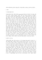 사회복지실천 면접의 기법] 중 면접을 위해 심리적으로 편안한 분위기를 만드는 [분위기 조성기술 3가지]를 기술-2