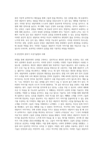 사회복지실천 면접의 기법] 중 면접을 위해 심리적으로 편안한 분위기를 만드는 [분위기 조성기술 3가지]를 기술-3