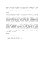 사회복지실천 면접의 기법] 중 면접을 위해 심리적으로 편안한 분위기를 만드는 [분위기 조성기술 3가지]를 기술-4