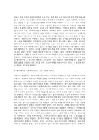 사회복지실습의 필요성 및 중요성을 정리하고, 실습을 통한 사회복지이론과 실제 경험에서 느겼던 차이점에 대한 의견-3