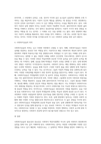사회복지실습의 필요성 및 중요성을 정리하고, 실습을 통한 사회복지이론과 실제 경험에서 느겼던 차이점에 대한 의견-4