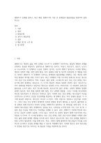 생애주기 단계를 정하고, 최근 해당 생애주기의 가장 큰 문제점과 발달과업을 연관지어 설명하시오-1