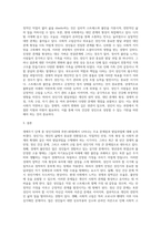 생애주기 단계를 정하고, 최근 해당 생애주기의 가장 큰 문제점과 발달과업을 연관지어 설명하시오-3