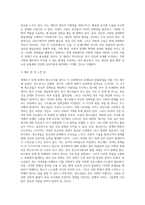 생애주기 단계를 정하고, 최근 해당 생애주기의 가장 큰 문제점과 발달과업을 연관지어 설명하시오-4