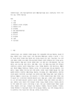 사회복지시설은 크게 이용시설(복지관 등)과 생활시설(너싱홈 등)로 구분하는데, 각자가 거주하고 있는 지역의 이용시설-1