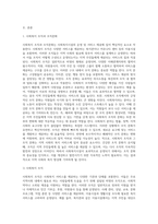 사회복지시설은 크게 이용시설(복지관 등)과 생활시설(너싱홈 등)로 구분하는데, 각자가 거주하고 있는 지역의 이용시설-2