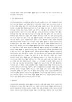 사회복지시설은 크게 이용시설(복지관 등)과 생활시설(너싱홈 등)로 구분하는데, 각자가 거주하고 있는 지역의 이용시설-4