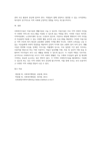 사회복지시설은 크게 이용시설(복지관 등)과 생활시설(너싱홈 등)로 구분하는데, 각자가 거주하고 있는 지역의 이용시설-7