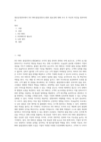 생산운영관리에서 ISO 9001품질경영시스템의 필요성에 대해 조사 후 자신의 의견을 첨부하세요 (5)-1