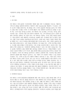 생산운영관리에서 ISO 9001품질경영시스템의 필요성에 대해 조사 후 자신의 의견을 첨부하세요 (5)-2