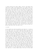 생산운영관리에서 ISO 9001품질경영시스템의 필요성에 대해 조사 후 자신의 의견을 첨부하세요 (5)-3