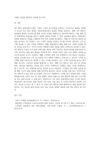 생산운영관리에서 ISO 9001품질경영시스템의 필요성에 대해 조사 후 자신의 의견을 첨부하세요 (5)-4