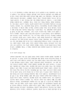 (사회복지발달사) 사회복지발달사에서 본인에게 가장 인상 깊은 장면을 잡아서, 1) 그 장면을 소개하시오 (1)-3