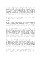 (사회복지발달사) 사회복지발달사에서 본인에게 가장 인상 깊은 장면을 잡아서, 1) 그 장면을 소개하시오 (1)-4