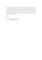 (사회복지발달사) 사회복지발달사에서 본인에게 가장 인상 깊은 장면을 잡아서, 1) 그 장면을 소개하시오 (1)-6
