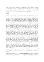 사회복지실천현장의 이해-2