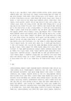 사회복지실천현장의 이해-3