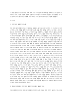 생산운영관리에서 ISO 9001품질경영시스템의 필요성에 대해 조사 후 자신의 의견을 첨부하세요 (4)-2