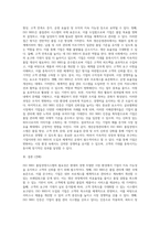 생산운영관리에서 ISO 9001품질경영시스템의 필요성에 대해 조사 후 자신의 의견을 첨부하세요 (4)-3