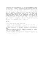 생산운영관리에서 ISO 9001품질경영시스템의 필요성에 대해 조사 후 자신의 의견을 첨부하세요 (4)-4