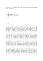 사회복지사의 법적, 지위와 권한에 대해 설명하고, 종사원들의 생존권차원에서 노동조합의 필요성에 대해 사례를 들어-1