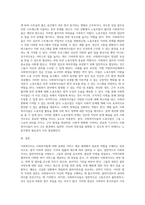 사회복지사의 법적, 지위와 권한에 대해 설명하고, 종사원들의 생존권차원에서 노동조합의 필요성에 대해 사례를 들어-3