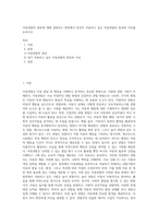 아동관찰의 종류에 대해 설명하고 현장에서 본인이 적용하고 싶은 아동관찰의 종류와 이유를 논하시오-1