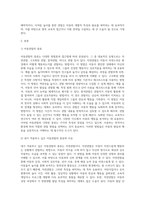 아동관찰의 종류에 대해 설명하고 현장에서 본인이 적용하고 싶은 아동관찰의 종류와 이유를 논하시오-2