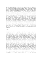 아동관찰의 종류에 대해 설명하고 현장에서 본인이 적용하고 싶은 아동관찰의 종류와 이유를 논하시오-3