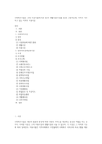 사회복지시설은 크게 이용시설(복지관 등)과 생활시설(너싱홈 등)로 구분하는데, 각자가 거주하고 있는 지역의 이용시설 (2)-1