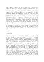 사회복지시설은 크게 이용시설(복지관 등)과 생활시설(너싱홈 등)로 구분하는데, 각자가 거주하고 있는 지역의 이용시설 (2)-2